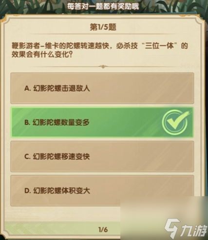 剑与远征诗社竞答3月答案大全