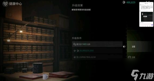 萤火突击健康中心满级效果介绍(图2)