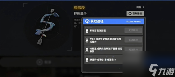 雷索纳斯桦树触手获得方法