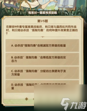 剑与远征诗社竞答3月答案大全