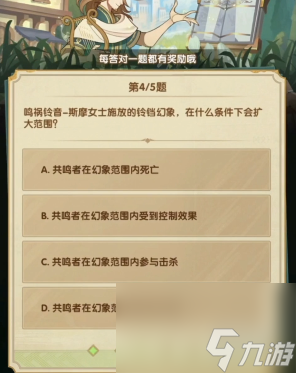 剑与远征诗社竞答3月答案大全