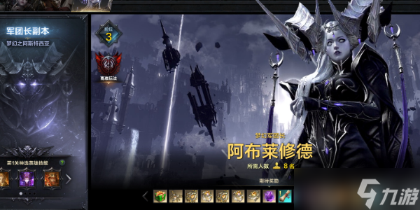 命运方舟困梦什么时候出 上线时间
