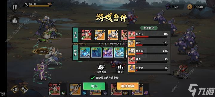 武侠大明星零氪怎么玩 佛系玩家养成心得