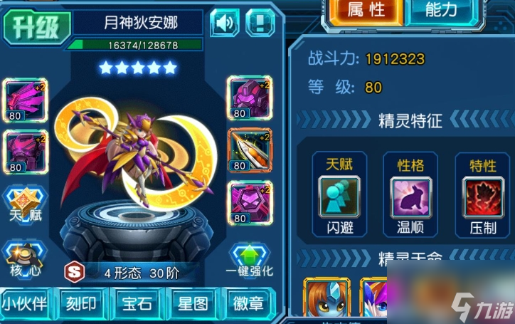 赛尔号超级英雄天邪龙皇怎么搭配