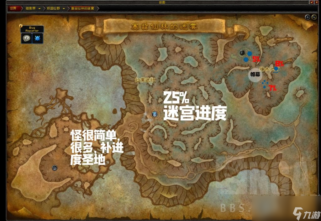 《魔兽世界》塞兹仙林的迷雾路线介绍