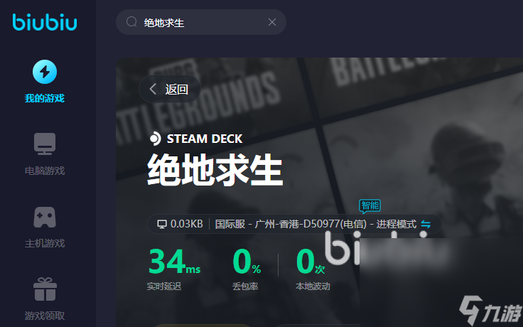 付費(fèi)加速器推薦pubg用什么 好用的加速器推薦