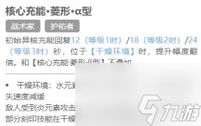 白荆回廊阳铃角色技能详细介绍 白荆阳铃好上手吗