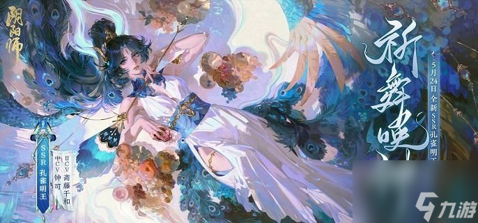 阴阳师祈舞唤神宝箱挑战如何过-祈舞唤神宝箱挑战通关攻略介绍