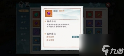 方寸对决锻体怎么玩 游戏玩法攻略
