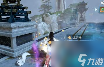 逆水寒手游玄武君坐骑解锁攻略