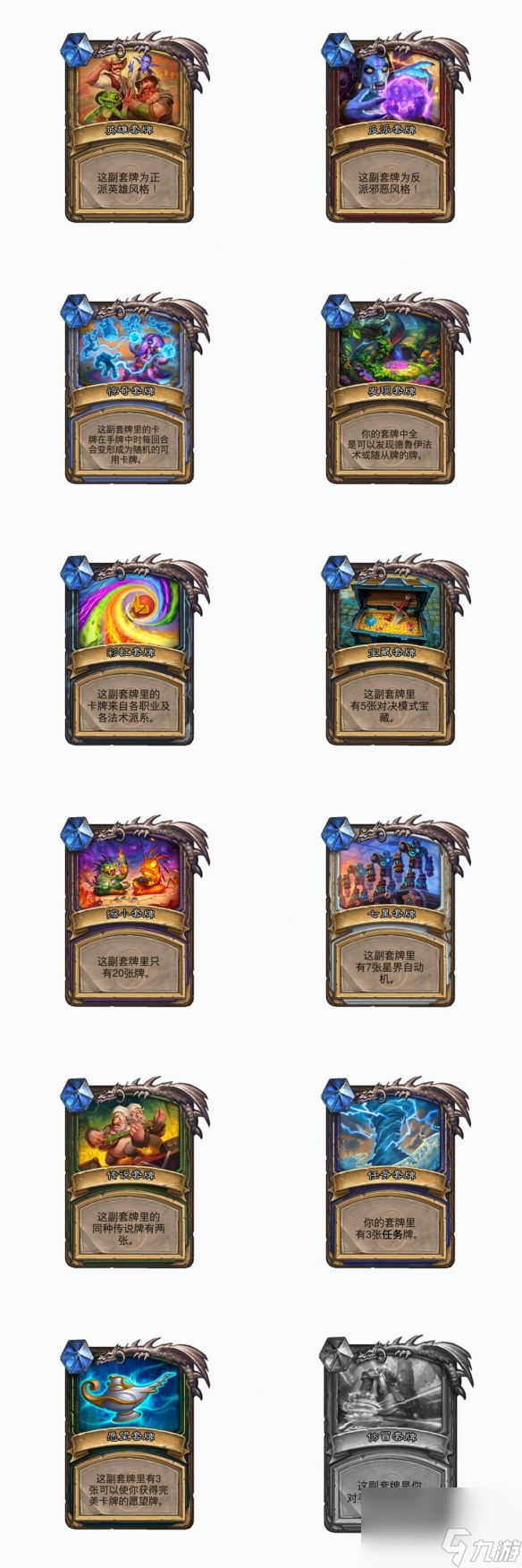 《炉石传说》酷炫的威兹班全随机卡组一览