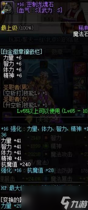 《DNF》打团初现假紫天帝大佬