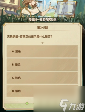 剑与远征诗社竞答3月答案大全