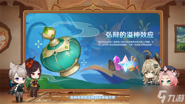 原神4.5版本更新上线时间介绍