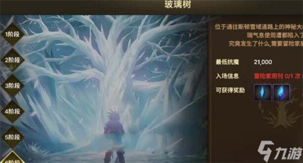 dnf手游魔力结晶哪里多