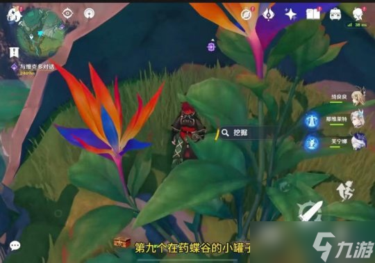 【原神】v4.4攻略 | 沉玉谷13个挖掘宝箱，超级难找齐！