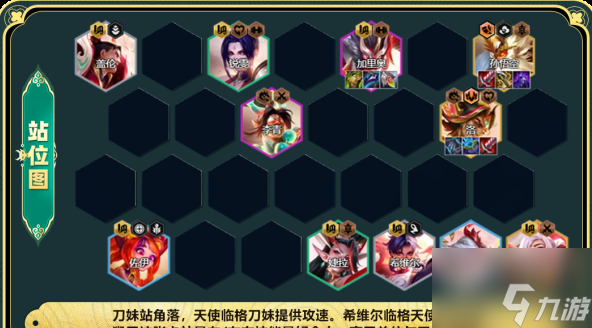 金铲铲之战s11剪纸95怎么玩 s11剪纸95阵容推荐攻略