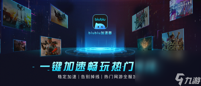加速器哪些好用 受欢迎的游戏加速器有哪些截图