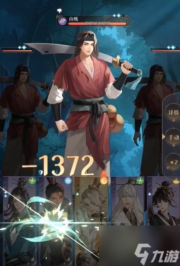 代号鸢5-24山贼头目怎么打