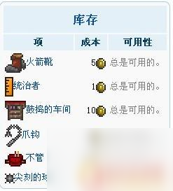 泰拉瑞亚消防员手套合成 泰拉瑞亚消防手套材料