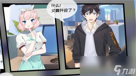 《职场浮生记》怎么玩 新手入门攻略
