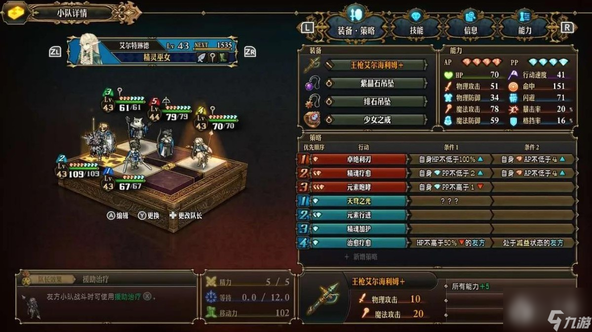 《圣兽之王》一周目最高难度通关攻略教学