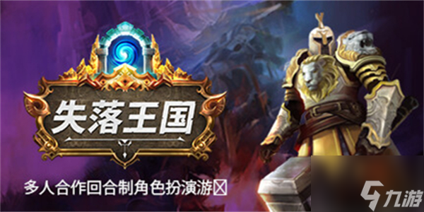 失落王國steam多少錢