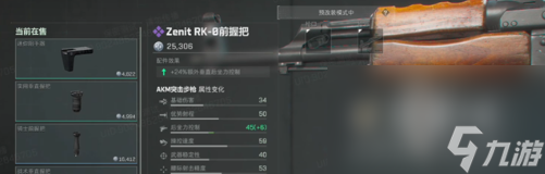 《三角洲行动》拍卖行玩法介绍
