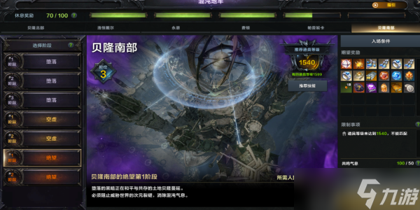 命运方舟困梦什么时候出 上线时间