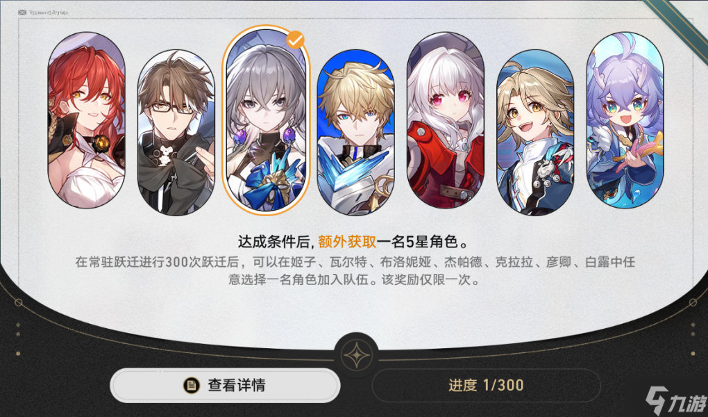 崩坏星穹铁道新手怎么玩