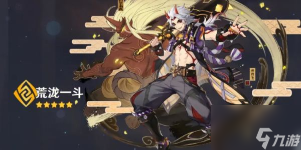 原神荒泷一斗圣遗物怎么搭配-原神荒泷一斗最强圣遗物搭配攻略