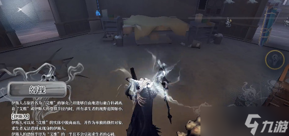 第五人格时空之影艾维技能一览