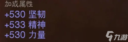 《暗黑破坏神不朽》坚韧属性有什么用 一万坚韧属性作用介绍