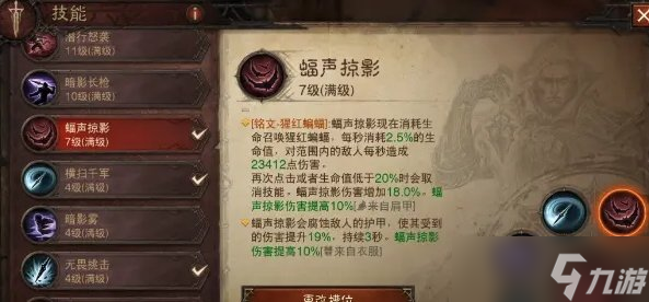 《暗黑破坏神不朽》狂骑士无限位移增伤流玩法BD推荐