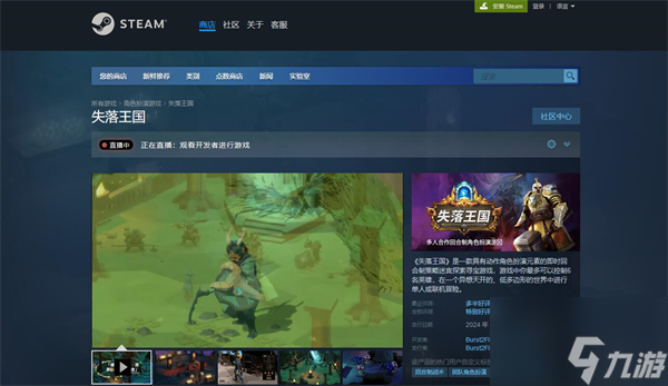 失落王國steam多少錢