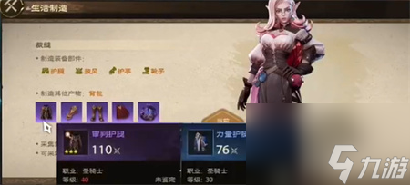 《塔瑞斯世界》生活技能选什么好