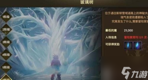 dnf手游魔力结晶怎么获取 dnf手游魔力结晶速刷攻略