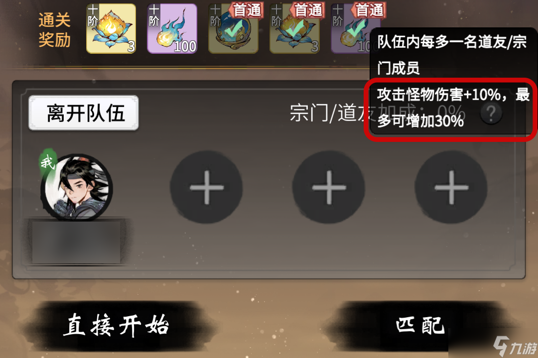一念逍遥万妖宝境玩法奖励一览
