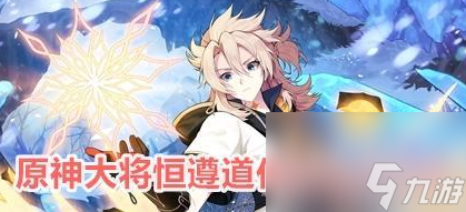 原神熸滅重沓之寮寶箱在哪里 具體一覽