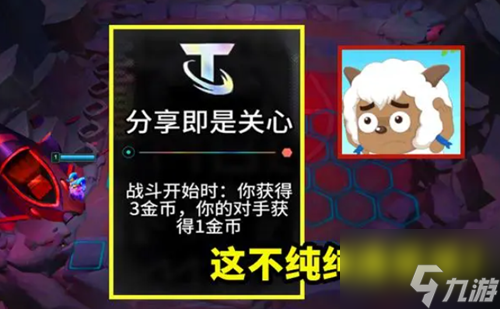 云顶之弈s11海克斯强化符文效果一览