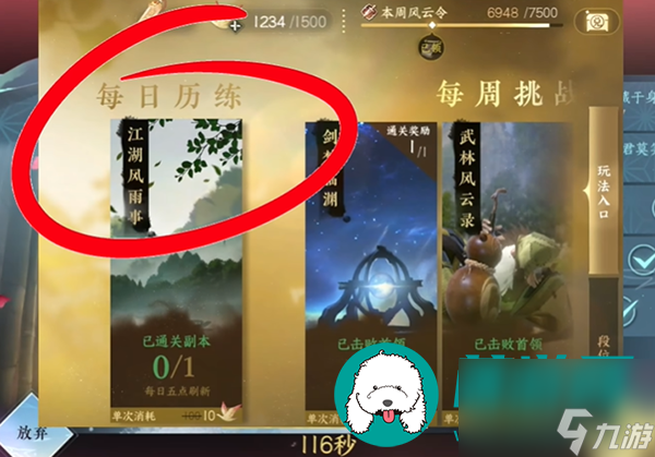 逆水寒手游开服第一天怎么玩-逆水寒手游开服第一天攻略