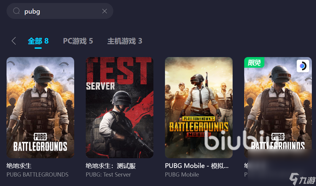 pubg一直卡在進(jìn)入畫面怎么解決 好用的pubg加速器推薦