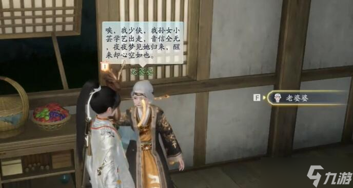 《射雕》梦华录画舫全收集攻略