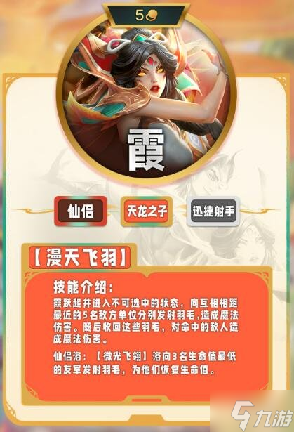 《云顶之弈》s11五费卡还是九张吗？ s11五费卡数量介绍