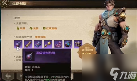 《塔瑞斯世界》生活技能选什么好