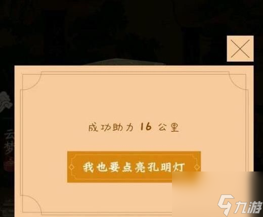 楚留香手游双人坐骑获取攻略