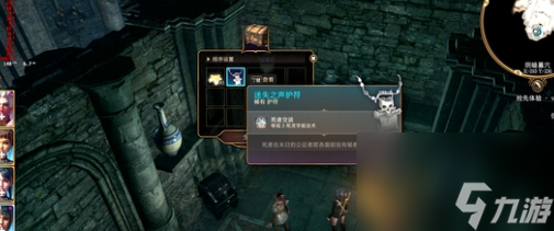 《博德之门3》迷失之声护符如何获得
