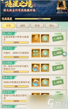 《仙剑奇侠传新的开始》仙剑问题答案