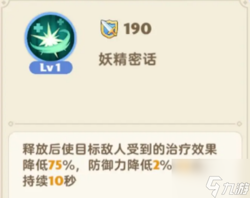 出发吧麦芬牧师技能搭配推荐