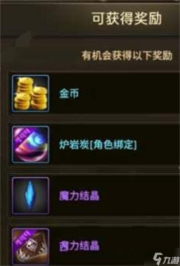 dnf手游魔力结晶哪里多